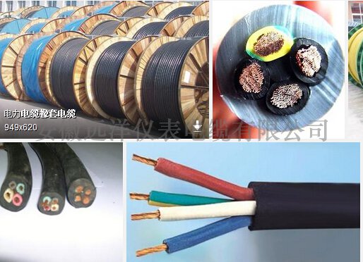 橡套電纜供應商